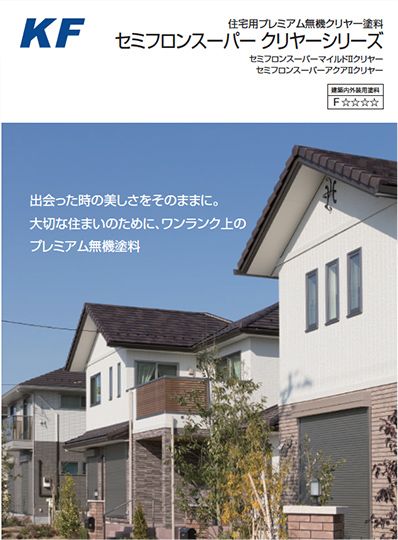 KFケミカル セミフロンスーパーアクア2 せつ然たる 16kg ＜貨物輸送込＞ えの具 えの具 DIY