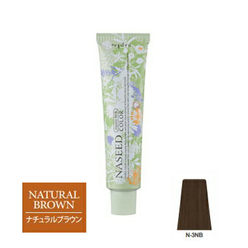 ナプラ ナシードカラーまとめ売り NASEED ナプラ ナシードカラー ファッション【レッドオレンジ】80g