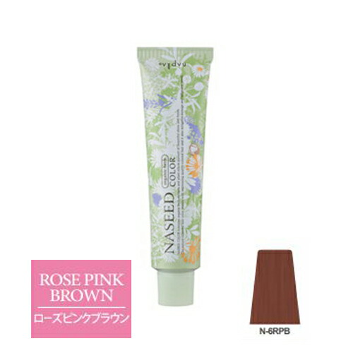 ナプラナシードカラー 176669.jpg