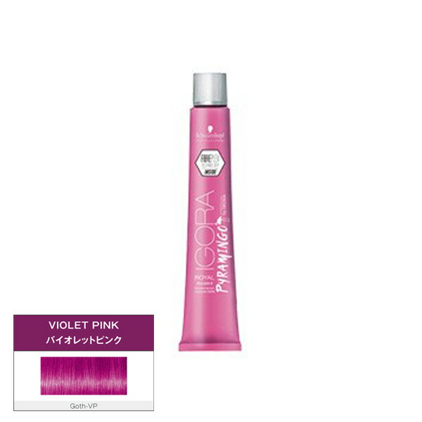 楽天市場】シュワルツコフ イゴラ ロイヤル ピクサムF GothｰR fp 80g