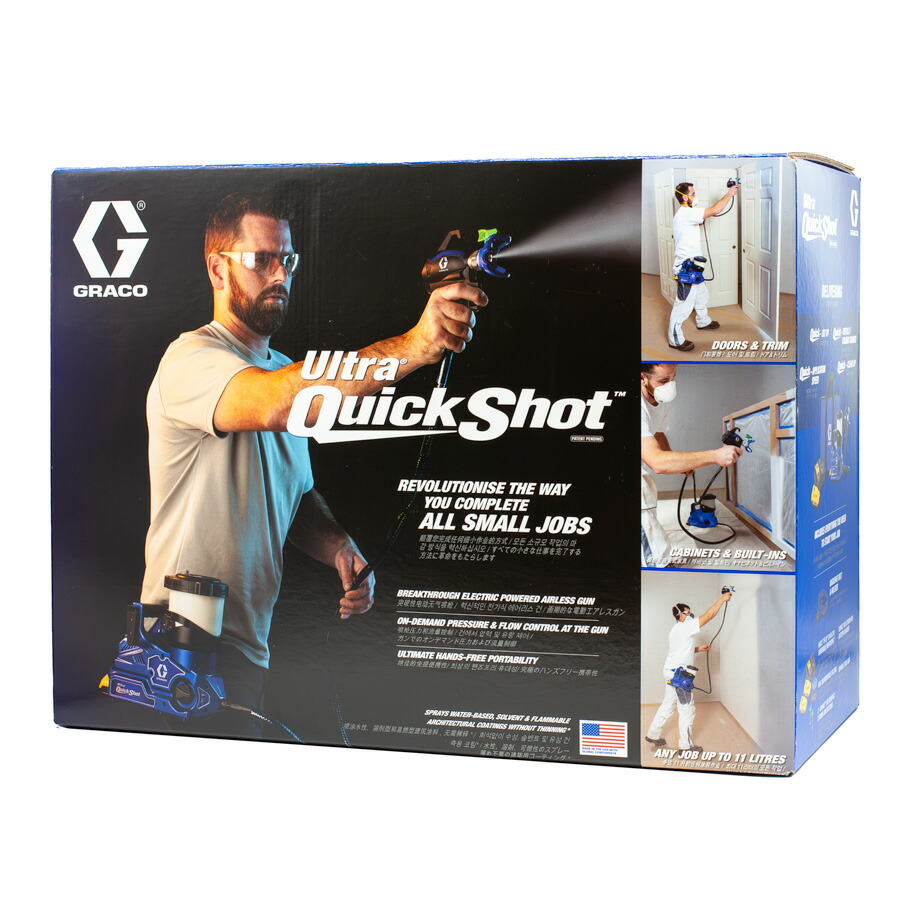 グラコ ウルトラ クイックショット 標準セット バッテリー式エアレススプレーガン graco Ultra QuickShot|カラートリム