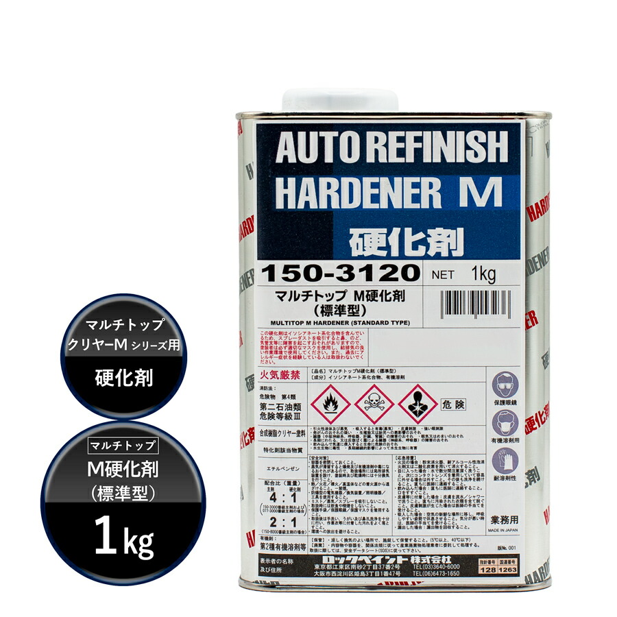 楽天市場】ロックペイント 150-3160 マルチトップ クリヤーMS（肌のび