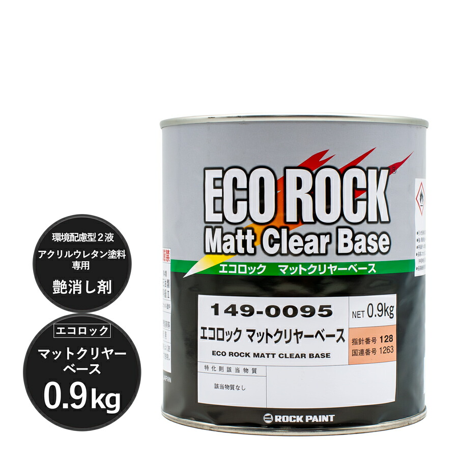 ロックペイント ロックペイント ユニバーサルパールベース2P 鈑金塗装 