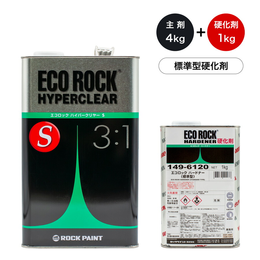 149-6120 エコロック ハードナー 4KG 標準型 硬化剤 ロックペイント 149-6120 エコロック ハードナー（標準型） - ロックペイントの塗料の