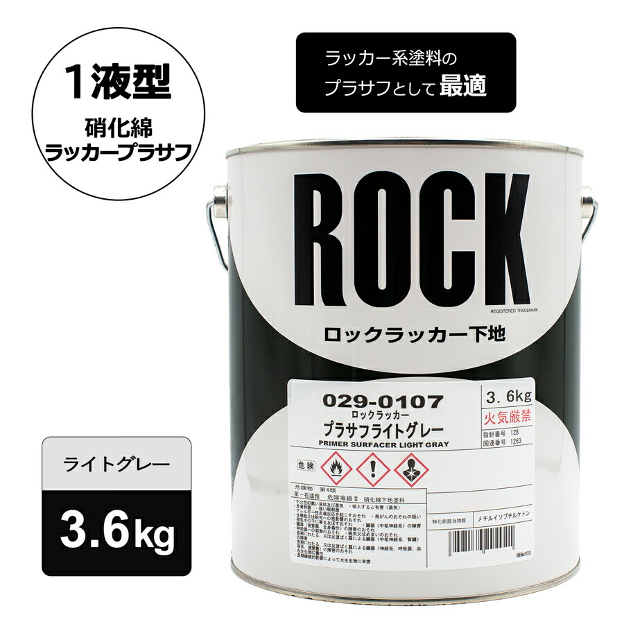邦ロック ラババン 楽天市場】ロックペイント 029-0107 ロックラッカー プラサフライト