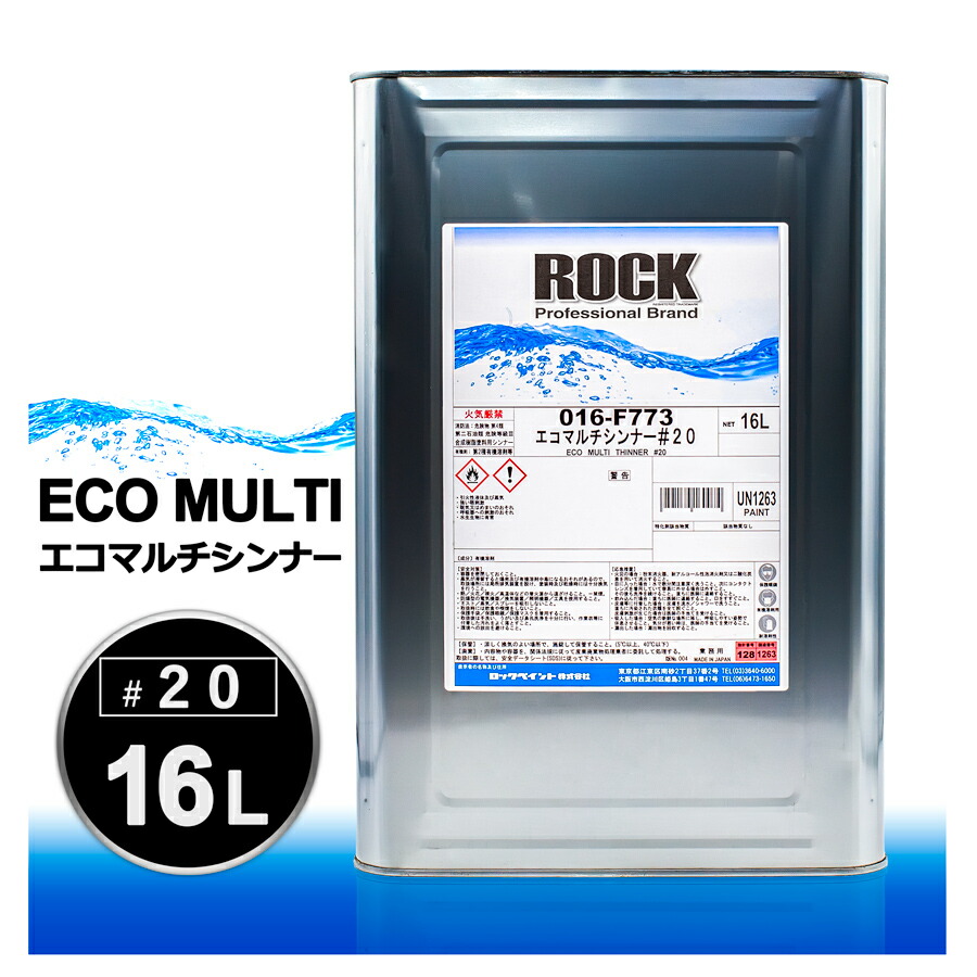 楽天市場】ロックペイント 149-6145 エコロックハイパークリヤー