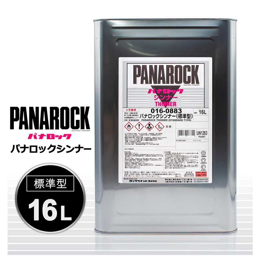 楽天市場】ロックペイント ロックプラサフ クライマックス