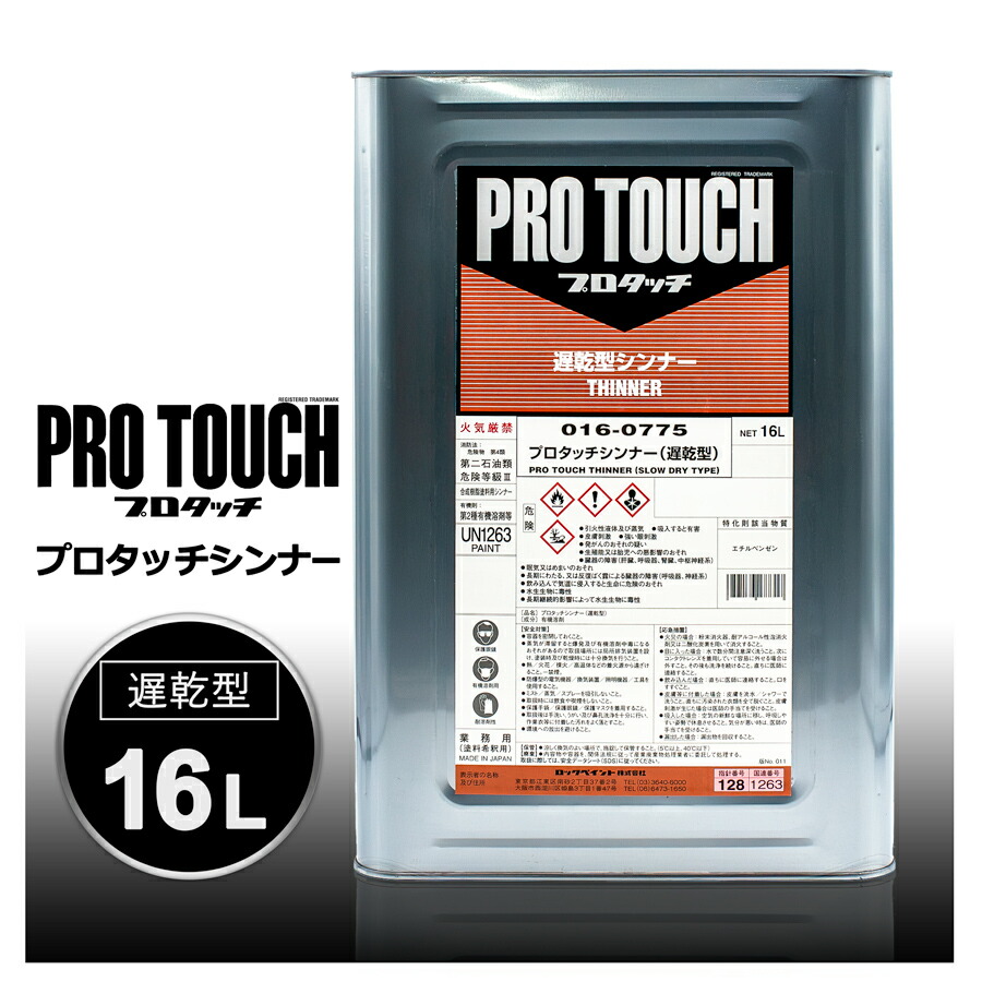 楽天市場】ロックペイント 150-1150 マルチトップ クリヤーQR
