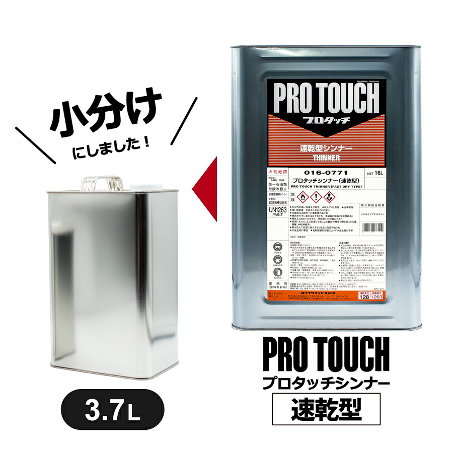 016-F773 エコマルチシンナー #20 16L ロックペイント 塗料 標準 ロックペイント / 016-F773 エコマルチシンナー #20 - 塗料