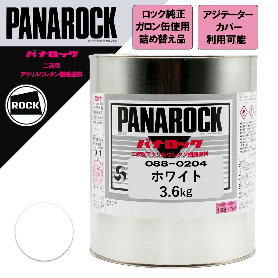 楽天市場】ロックペイント ロックプラサフ クライマックス
