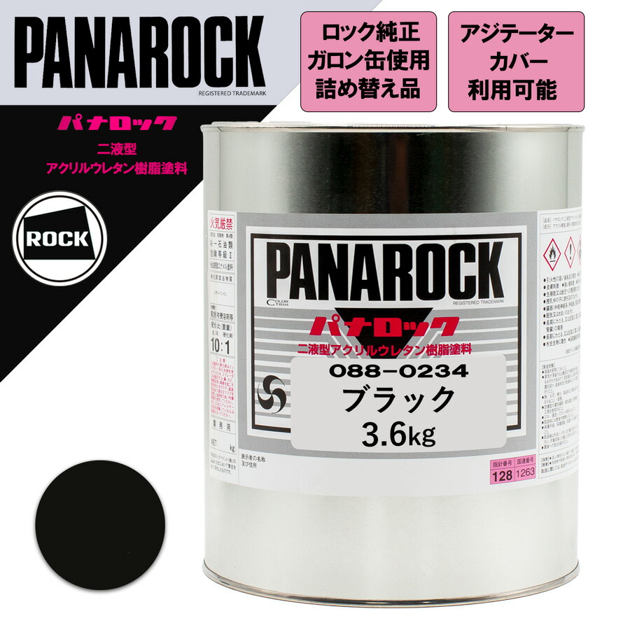 ミラクルプラサフHB グレー　主剤のみ4.5kg Amazon | ロック ミラクルプラサフHB主剤 グレー 4.5kg 202-1940