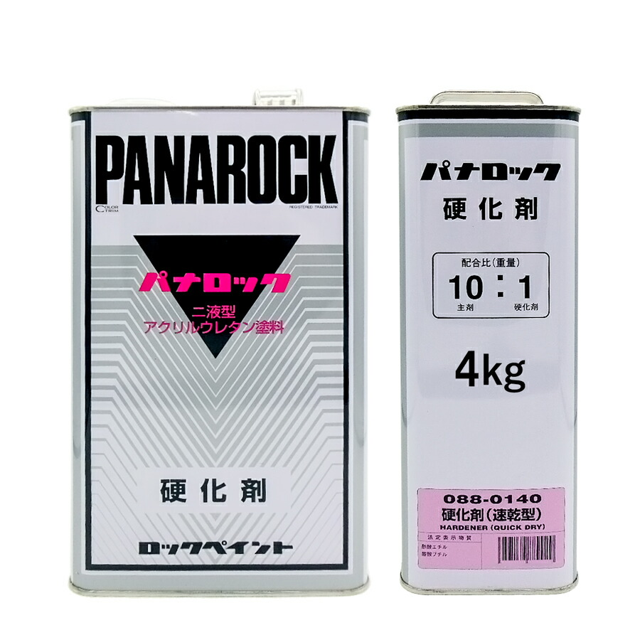 楽天市場】パナロック 硬化剤 088-0110 4kg【ロックペイント