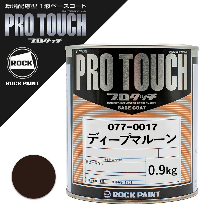 楽天市場】ロックペイント 016-F773 エコマルチシンナー＃20 16L