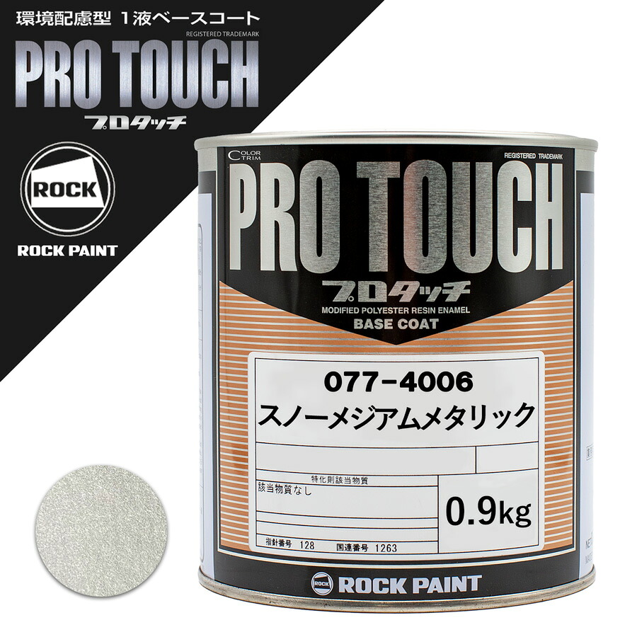 楽天市場】小分け ロックペイント 051-4321 ロックユニバーサル パール
