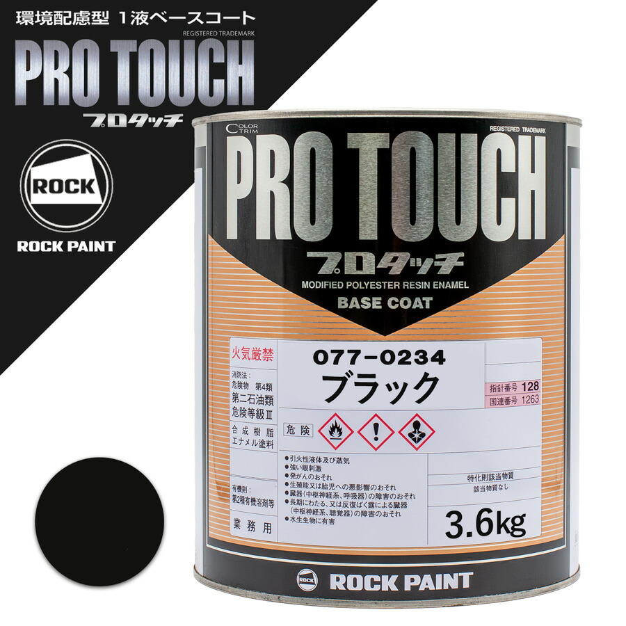 016-F773 エコマルチシンナー #20 16L ロックペイント 塗料 標準 016-F773 エコマルチシンナー＃20（標準型） - ロックペイントの