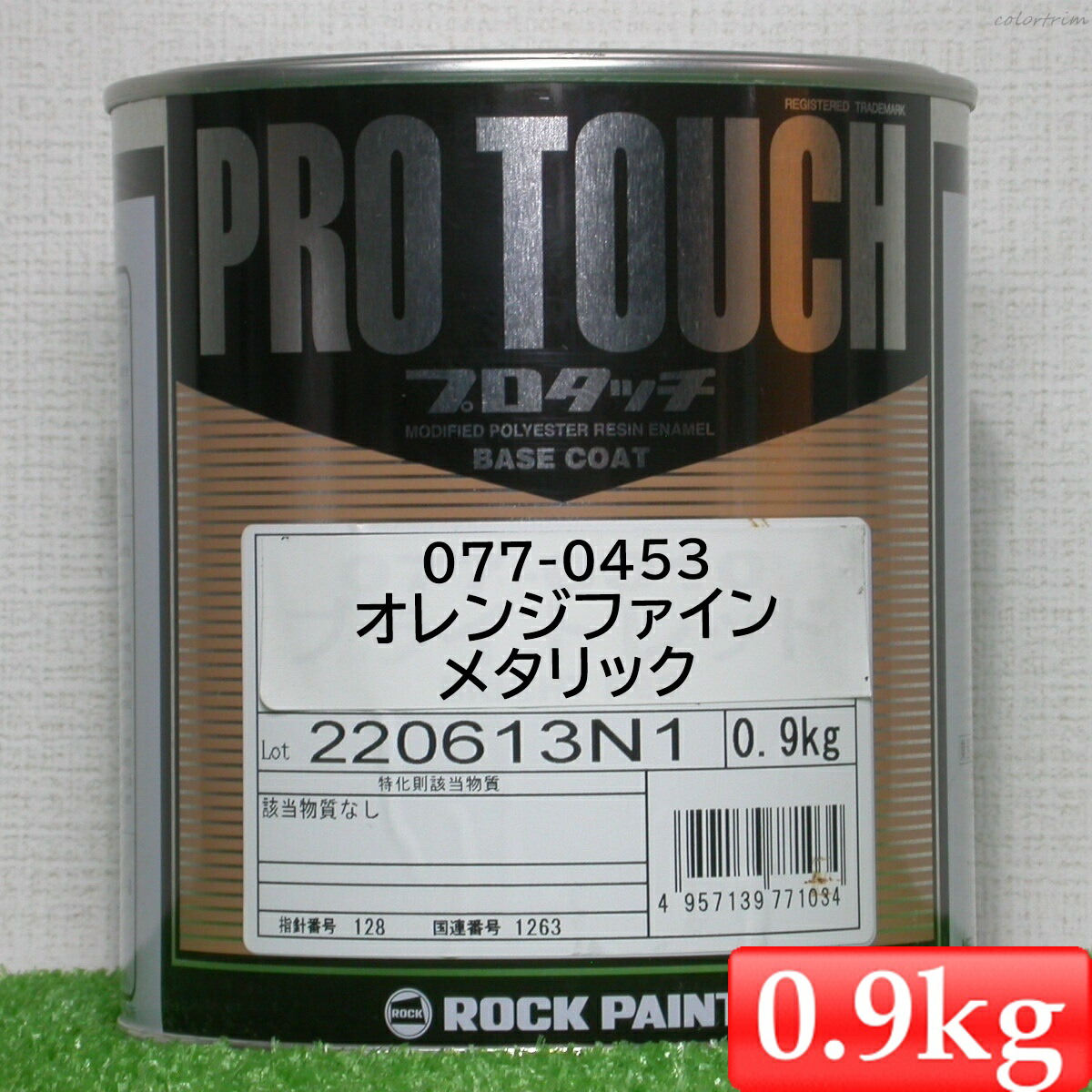 楽天市場】小分け ロックペイント 088-0212 パナロック ルージュレッド