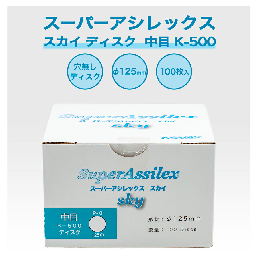 楽天市場】コバックス KOVAX スーパーアシレックス スカイ ディスク