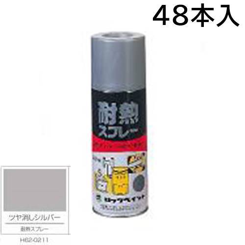 ロックペイント 大気圏鍵を掛ける 耐熱吹きつける ツヤ消ししろがね色 48本 300ml H62-0211(ダ円行動様式)