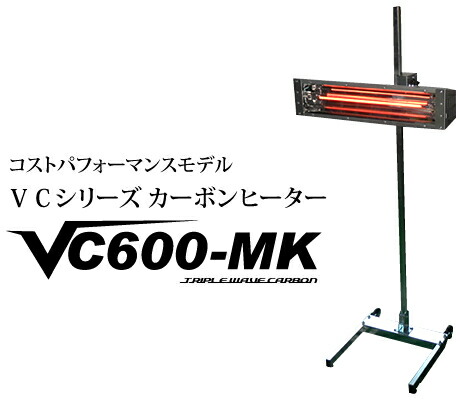 K-ing (ケーイング) カーボンヒーター VC600-MK
