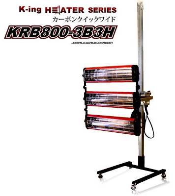 K-ing (ケーイング) カーボンクイックワイド KRB800-3B3H