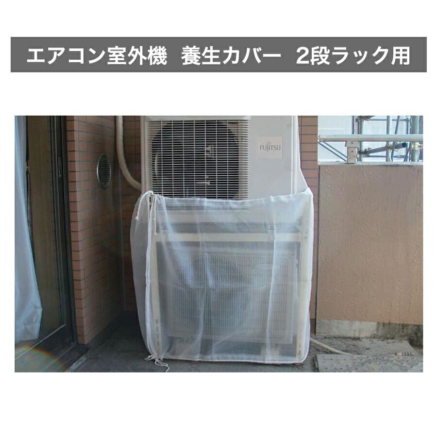室外機養生カバー15枚セット 000000000609_U47Lacr.jpg