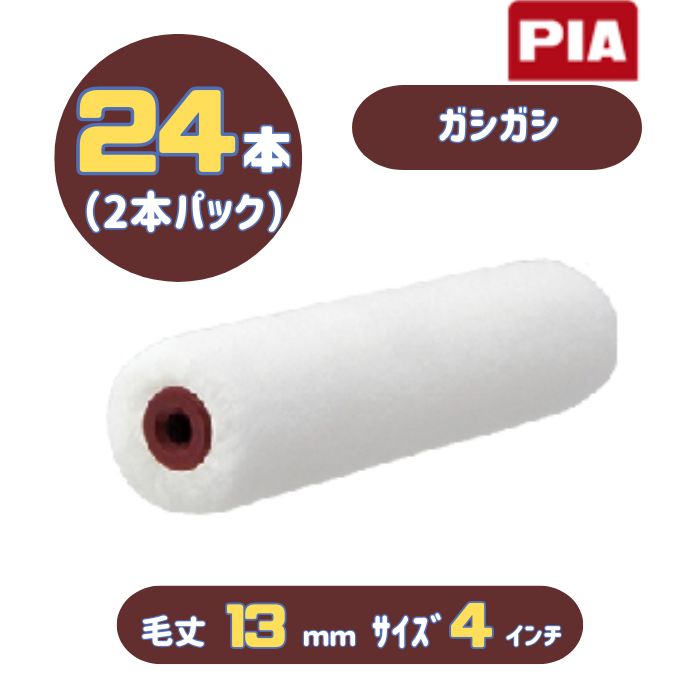 楽天市場】PIA チャスキ(毛丈23mm) 6インチ 50本入(2本パック 楽天市場】PIA チャスキ(毛丈23mm) 6インチ 50本入(2本パック