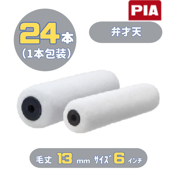 楽天市場】PIA チャスキ(毛丈15mm) 6インチ 24本入(2本パック