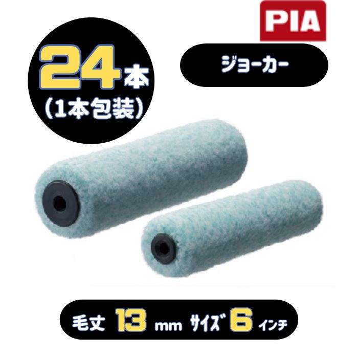 楽天市場】PIA かぐや姫(毛丈25mm) 6インチ 50本入(2本パック