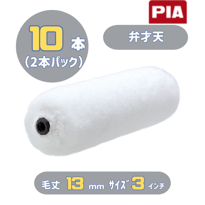 楽天市場】PIA チャスキ(毛丈23mm) 6インチ 24本入(2本パック