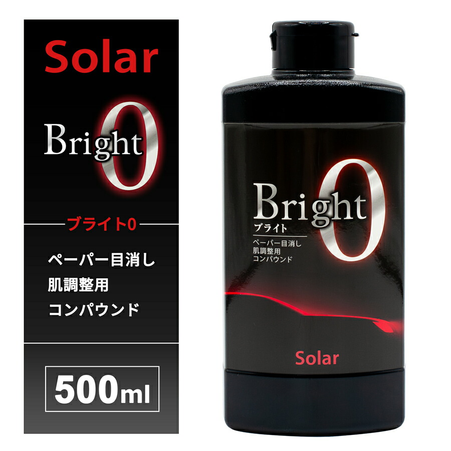 中古品 Solar Bright コンパウンドセット 0 1 2 バフ二枚付き 中古品 Solar Bright コンパウンドセット 0 1 2 バフ二枚付き お