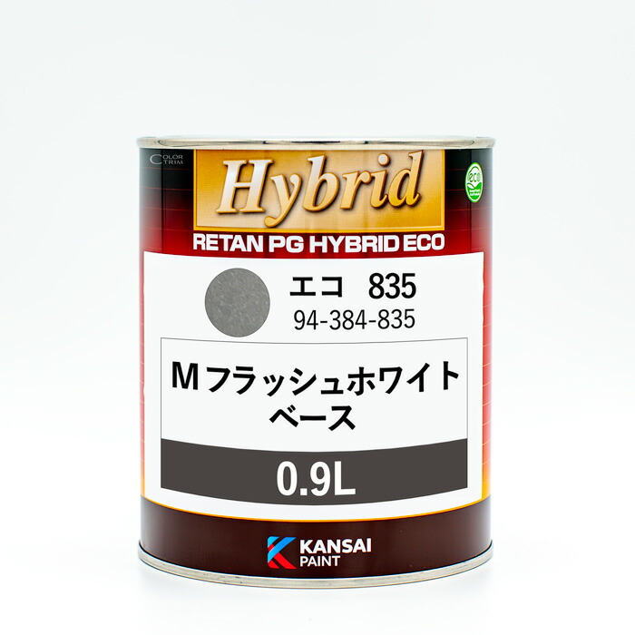 楽天市場】関西ペイント レタンPGハイブリッドエコ 665