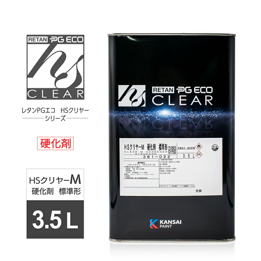No.536　関西ペイント　レタンPGエコ クリヤーＨＸスタンダード硬化剤　４Ｌ No.536 関西ペイント レタンPGエコ クリヤーHXスタンダード