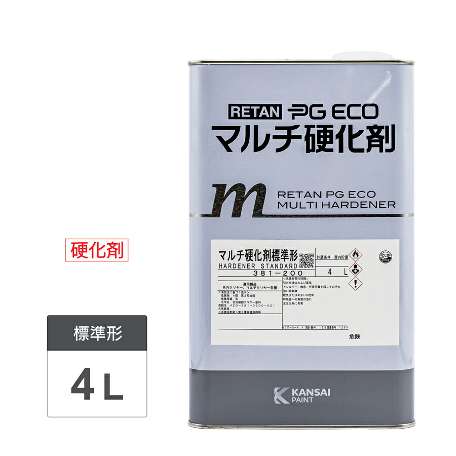 楽天市場】レタンPGエコ マルチ硬化剤 【4L 速乾・標準・遅乾】 関西