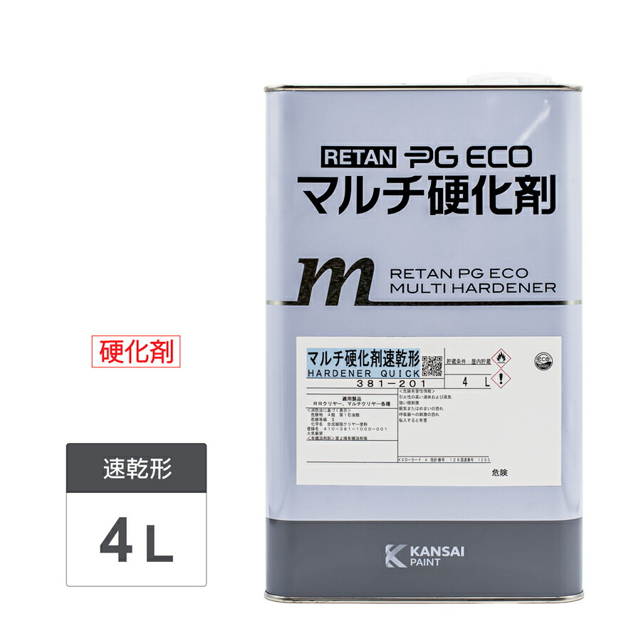 関西ペイント　レタンPGエコ　マルチ硬化剤　標準形　クリヤー　中古品 関西ペイント レタンPGエコ マルチ硬化剤 標準形 クリヤー 中古