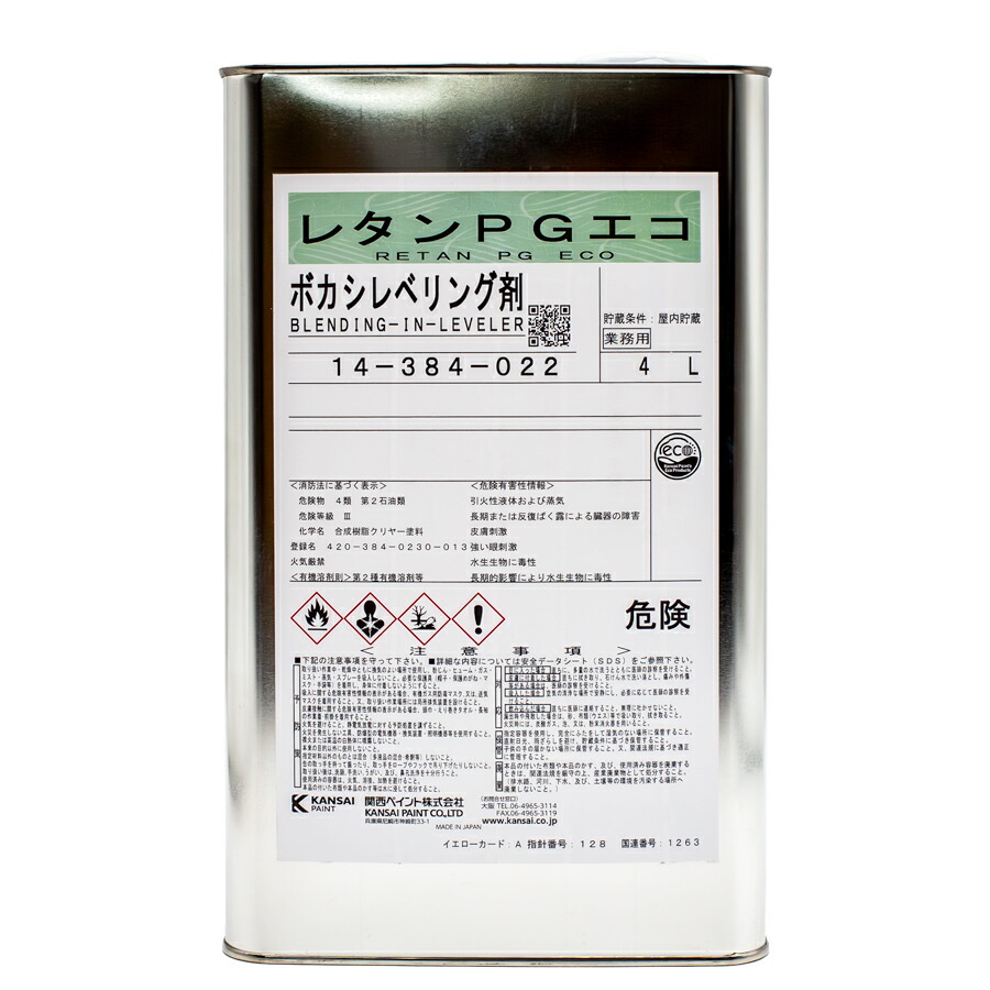 楽天市場】【送料無料】関西ペイントレタンPGボカシレベリング