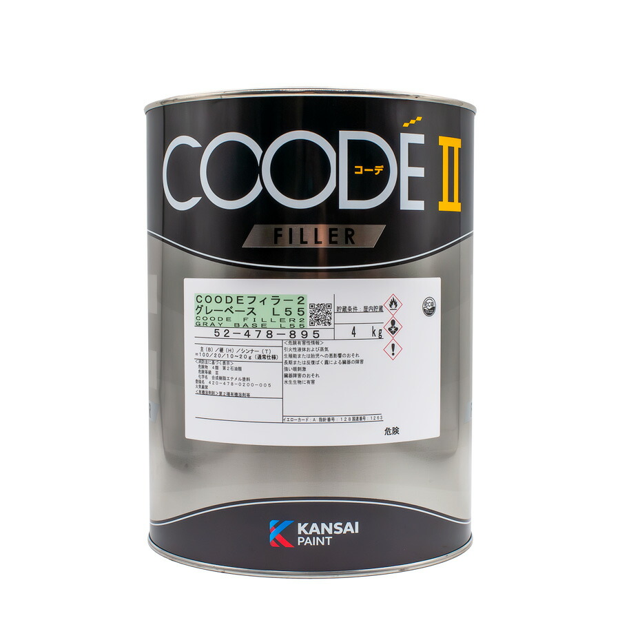 新品未使用COODEプライマーグレーと硬化剤セット 楽天市場】関西ペイント COODE W／Wプライマー2 ホワイト