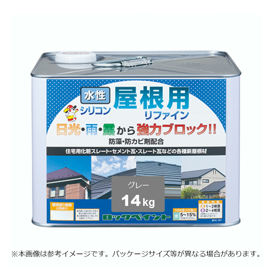 ロックペイント 水溶性ケイ素樹脂大屋根用磨き上げる 薄墨色 14kg H70-5039