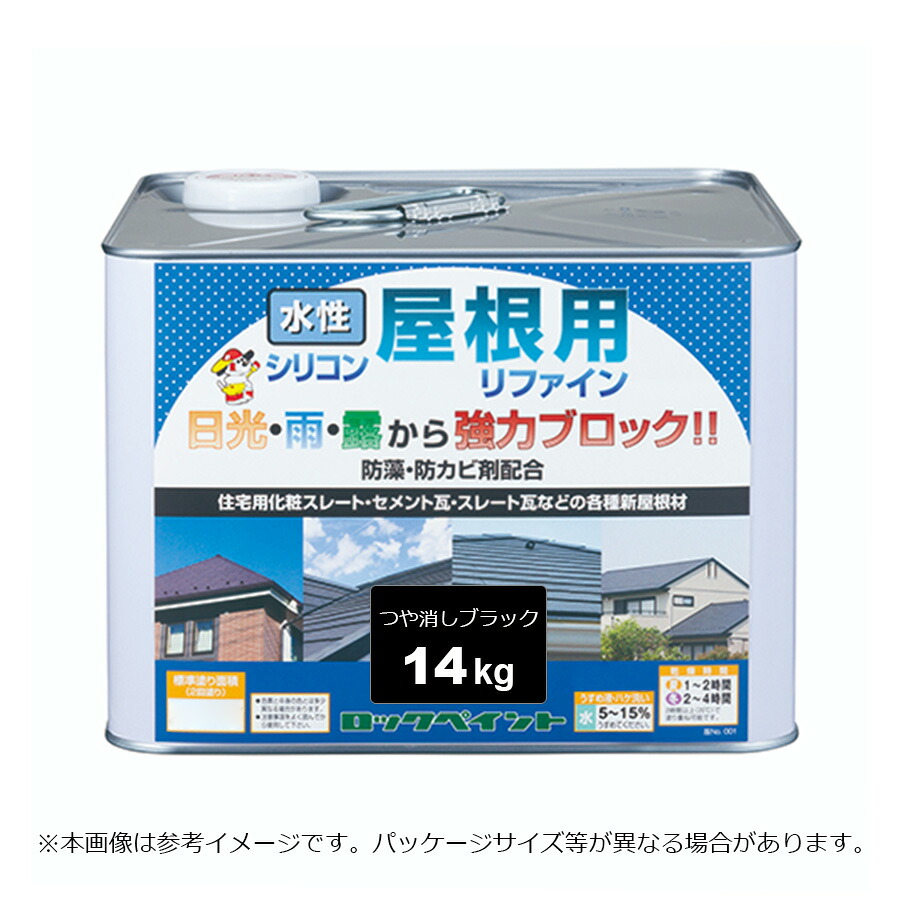 ロックペイント 水溶性ケイ素樹脂大屋根用磨き上げる 無光沢黒いこと 14kg H70-5022