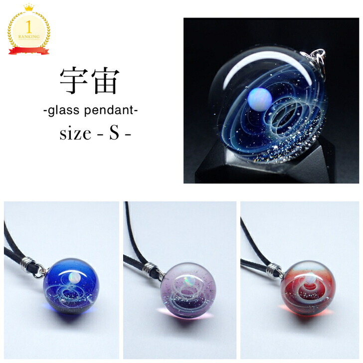 楽天市場】月と雲海ガラスブレスレット 宇宙ガラス 三日月 星座 誕生日