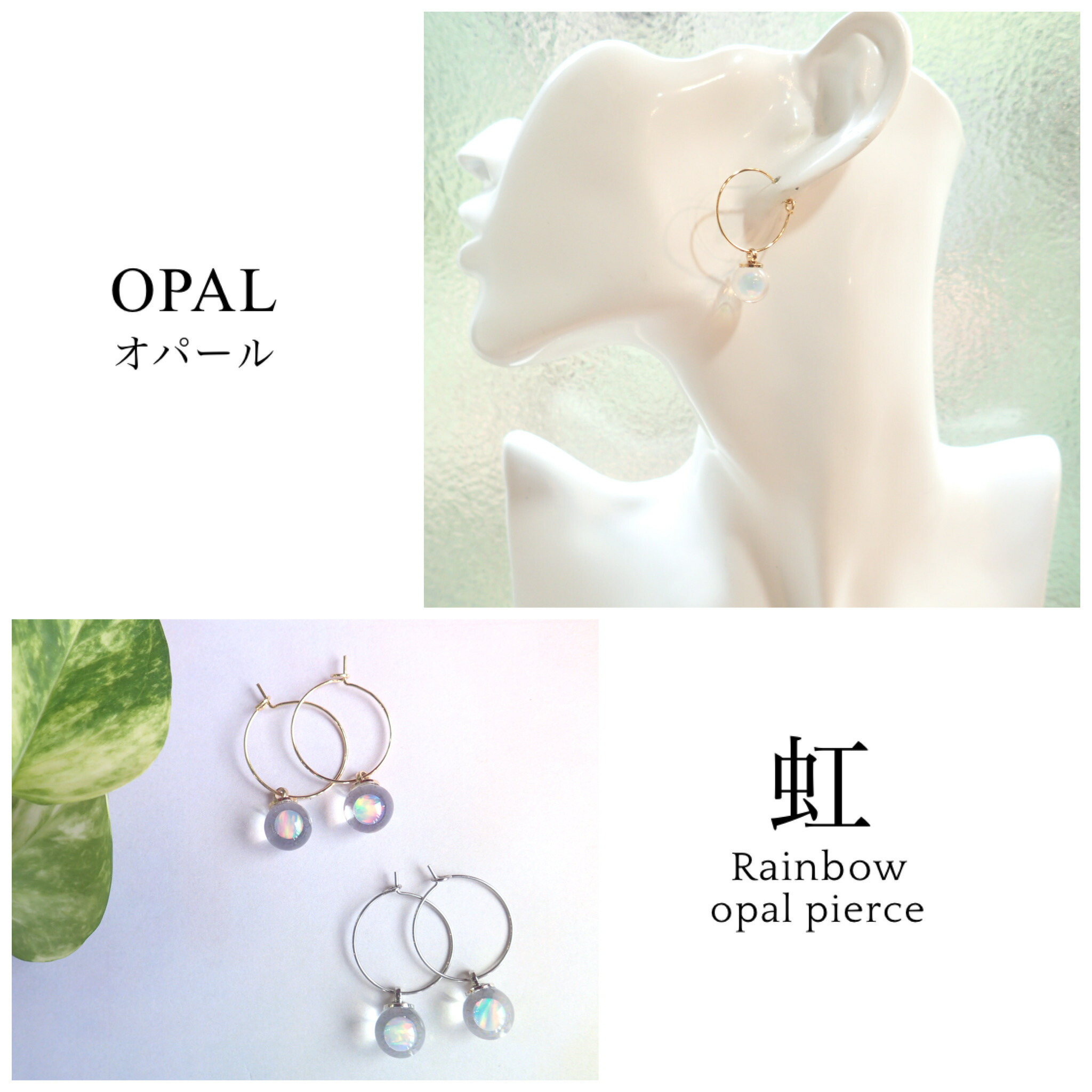 オパール ピアス 虹 送料無料! レインボー ガラスピアス フープピアス 海 夏 星座 誕生日 人気商品 オパールピアス オパールアクセサリー サージカルステンレス ユニセックス ペア 宇宙 空星 ギフト おしゃれ 誕生石 プレゼント 父の日 母の日|COLOR WORKS