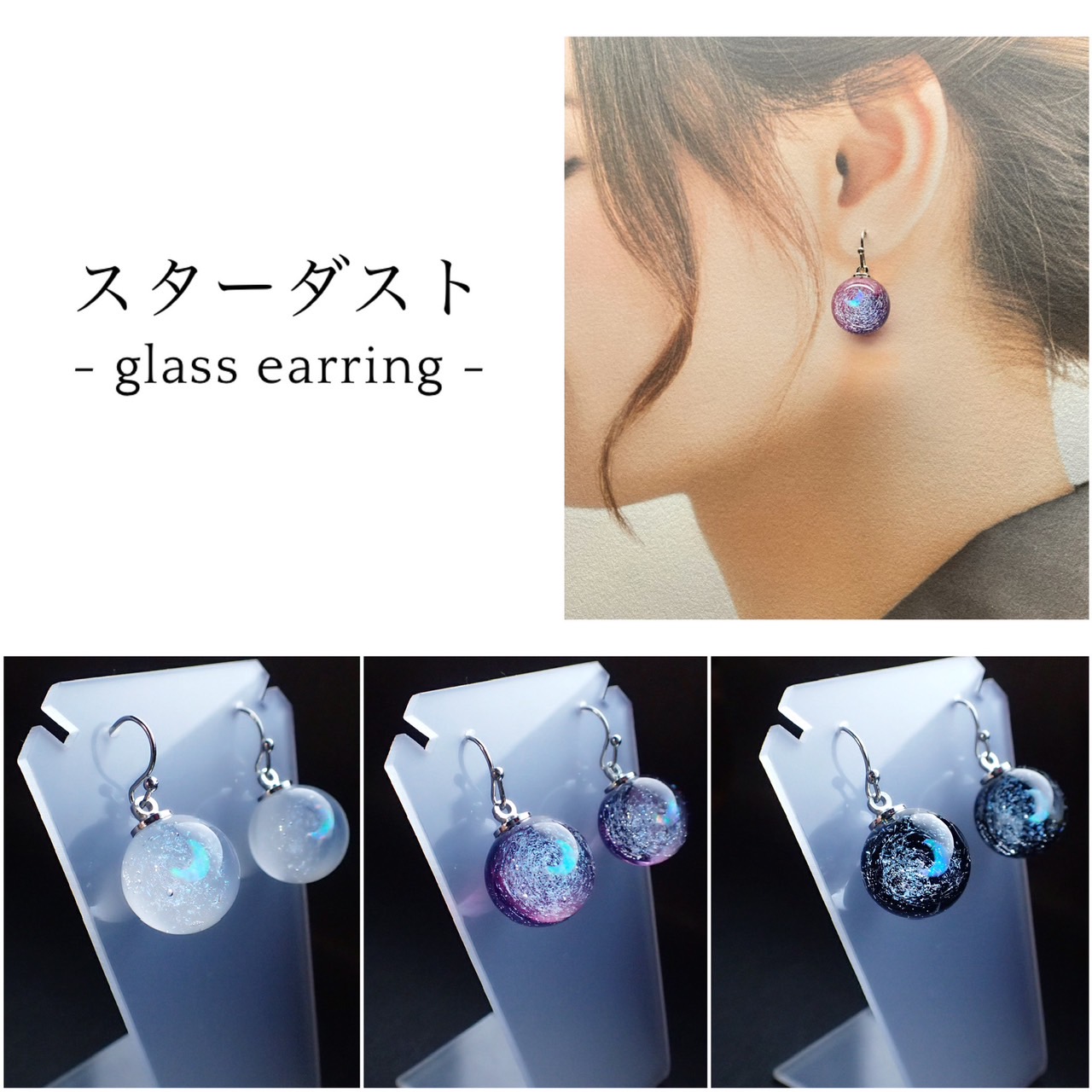 スターダスト ガラスピアス 選べる ピアス イヤリング 送料無料! 夏 星座 誕生日 人気商品 宇宙ガラス オパール シルバー ユニセックス ペア 宇宙 月 ギフト おしゃれ プレゼント バレンタイン ホワイトデー|COLOR WORKS
