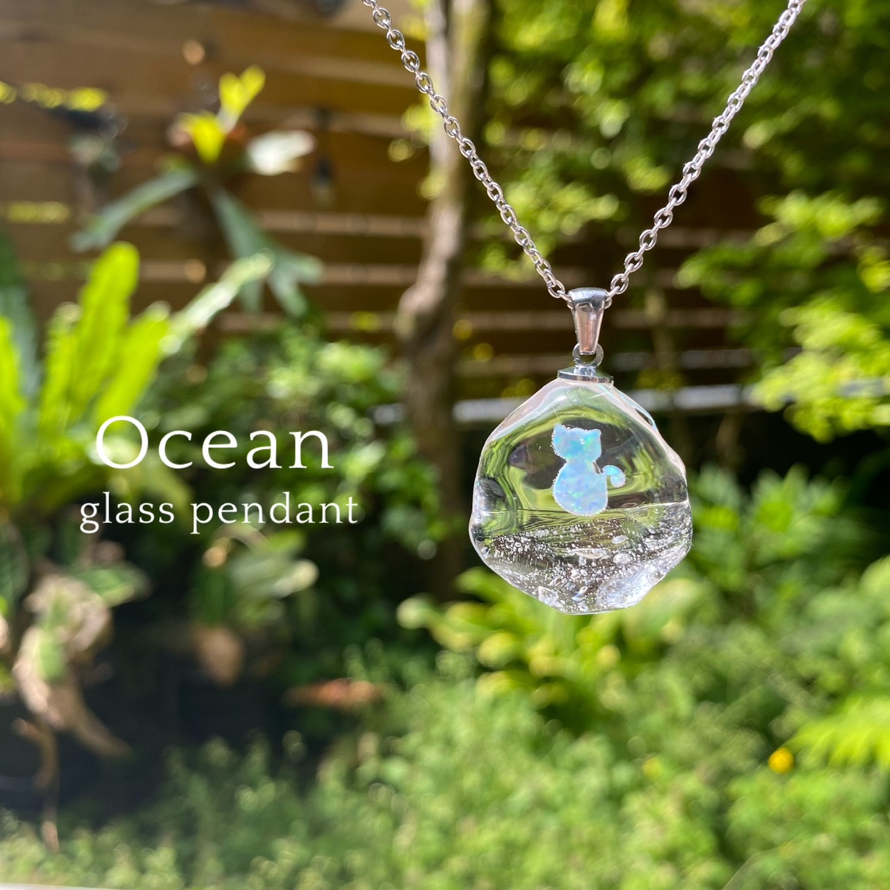 オーシャンガラスペンダント ネコ 猫 海 送料無料！ 夏 星座 誕生日 人気商品 ガラスペンダント ペンダント ガラスアクセサリー オパール シルバー ユニセックス ペア 月 ギフト オパール おしゃれ プレゼント バレンタイン ホワイトデー