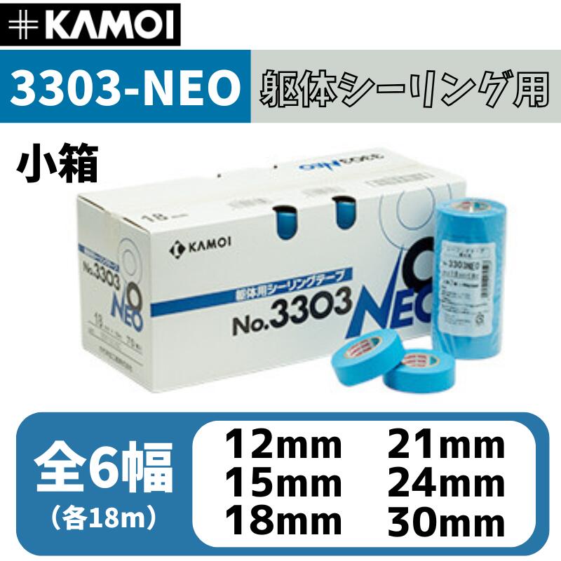 楽天市場】カモ井【No.3303-NEO】全6幅 12mm 15mm 18mm 21mm 24mm 30mm 