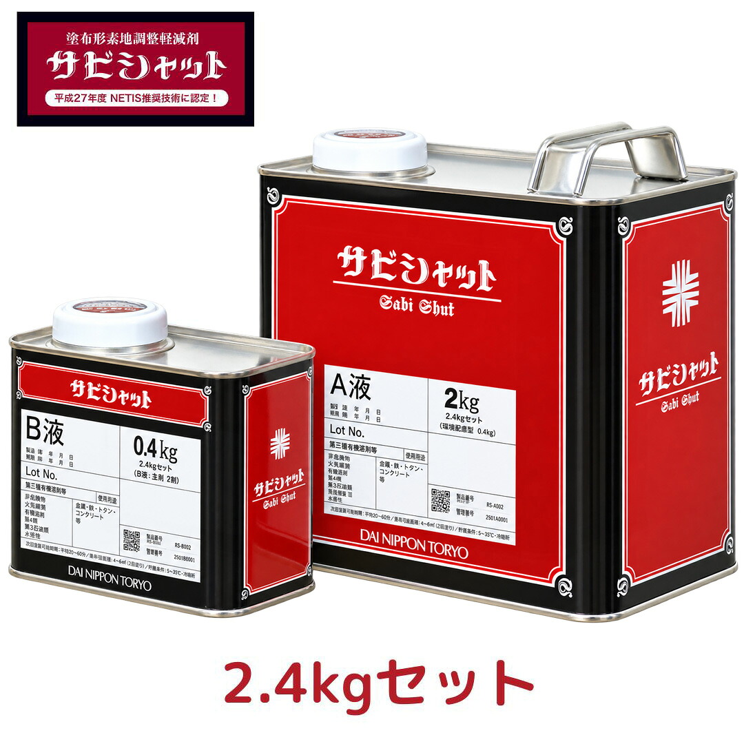 ロックペイント プラサフ クライマックス ブラック 硬化剤セット 