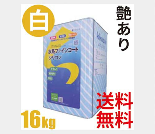 楽天市場】【水系ファインコートシリコン】淡彩16kg 艶有 送料無料