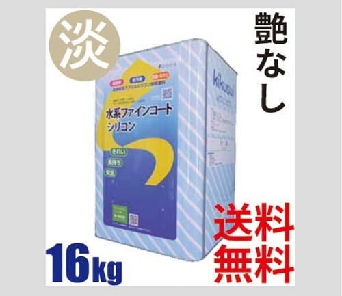 【楽天市場】【水系ファインコートシリコン】淡彩16kg 艶有 送料