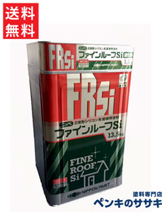 楽天市場】ニッペ ファインルーフSi ノアール 15Kセット 日本 楽天市場】ニッペ ファインルーフSi ノアール 15Kセット 日本
