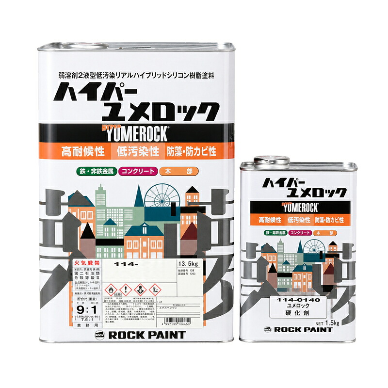 【ハイパーユメロック】ハイホワイト「主剤・弾性硬化剤 15kgセット」