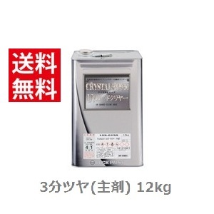 【送料無料】【クリスタルロック UVガードクリヤー】3分ツヤ 主剤 12kg 期間限定特価 14,620円