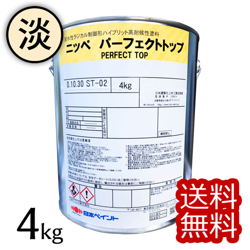 楽天市場】【送料無料】ニッペ パーフェクトトップ 淡彩 4kg 艶有 ND標準色 : ペンキのササキ